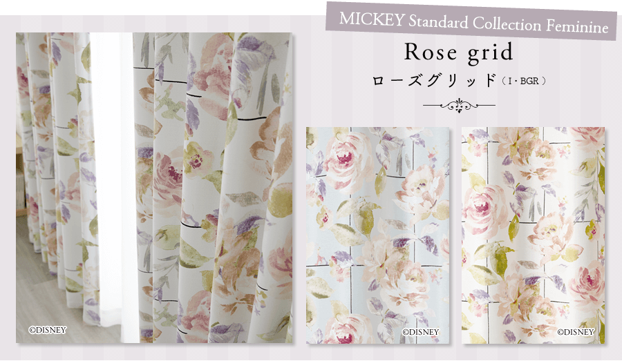 Rose grid ローズグリッド