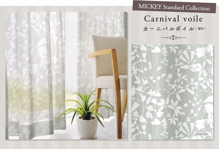 Carnival voile カーニバルボイル