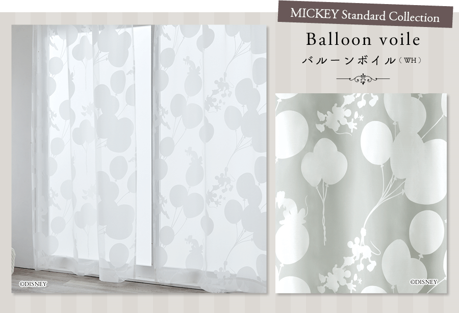 Balloon voile バルーンボイル