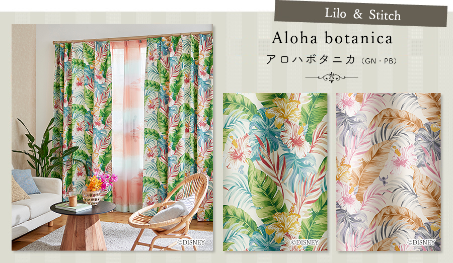 Aloha botanica アロハボタニカ