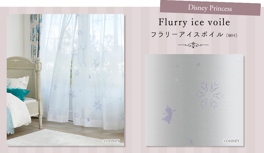 Classic beauty voile クラシックビューティーボイル