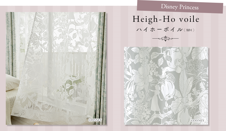 Heigh-Ho voile ハイホーボイル