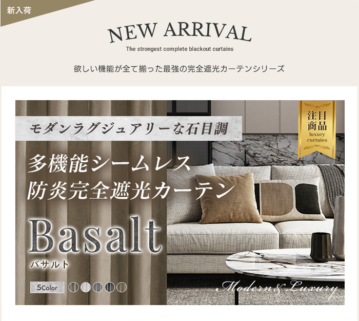 バサルト