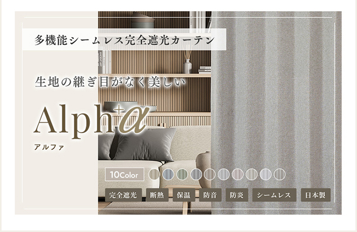 アルファ