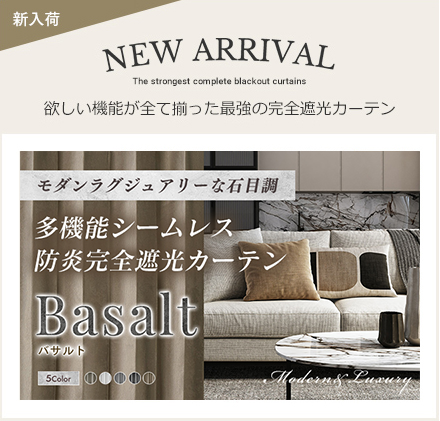 バサルト