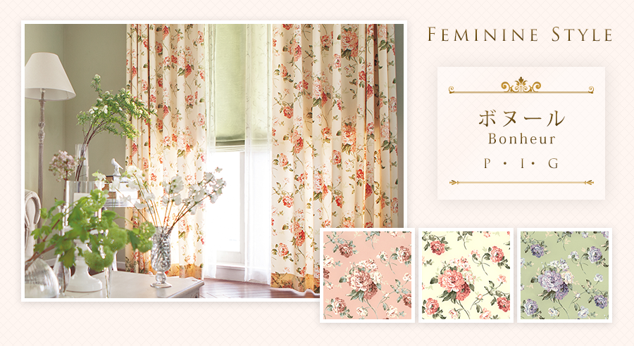 高級ドレープカーテン特集｜カーテン通販専門店インズ ...