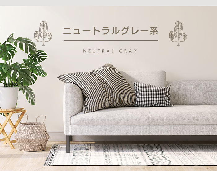 北欧ナチュラルカーテン特集｜カーテン通販専門店インズ｜カーテン専門