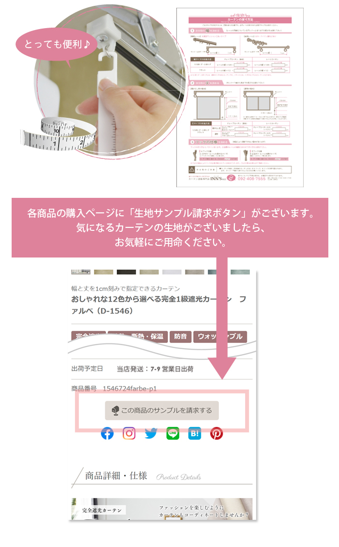 生地サンプル｜カーテン通販専門店インズ｜カーテン専門のインテリア