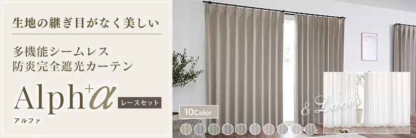 アルファセット