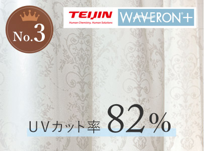 ヘルデ：UVカット率82.6%