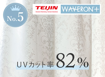 ヘルデ：UVカット率82%