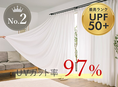 プレミアムプロトス：UVカット率97%