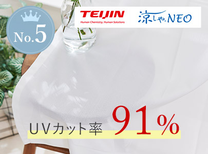 ミーヌ：UVカット率91%