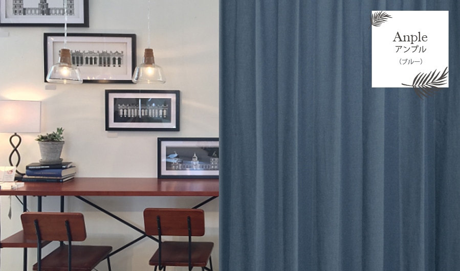 西海岸特集 カーテン通販専門店インズ カーテン専門のインテリアショップ