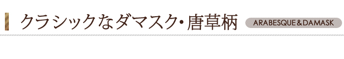 カーテンカテゴリータイトル