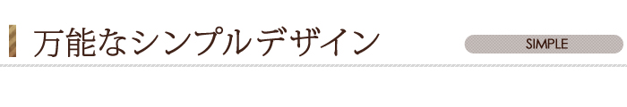 カーテンカテゴリータイトル