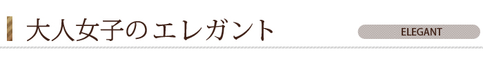 カーテンカテゴリータイトル