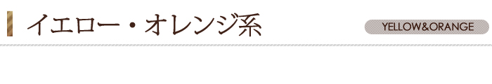 カーテンカテゴリータイトル