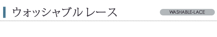 カーテンカテゴリータイトル