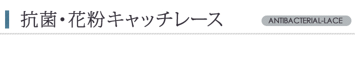 カーテンカテゴリータイトル