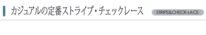 カーテンカテゴリータイトル