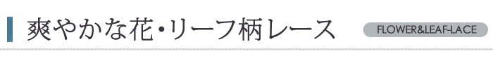 カーテンカテゴリータイトル