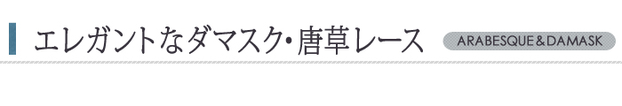 カーテンカテゴリータイトル