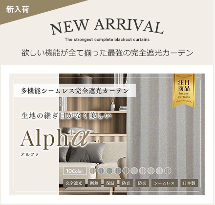 アルファ