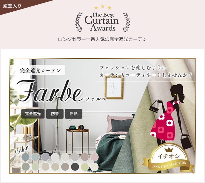 ファルベ