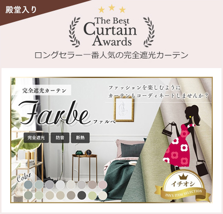ファルベ