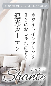 シャンテ