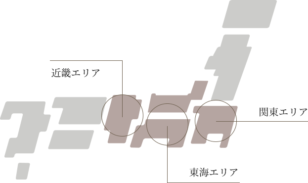 対応エリア