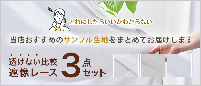 サンプルセットバナー