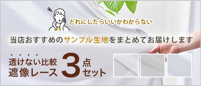 サンプルセットバナー