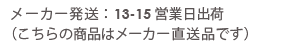 納期
