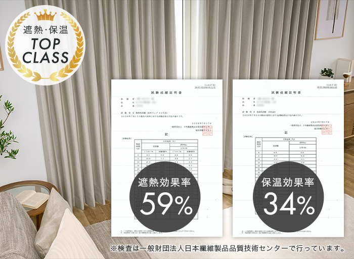大人のヴィンテージに合う上質な1・2級遮光防炎カーテン グラン(D-1176)