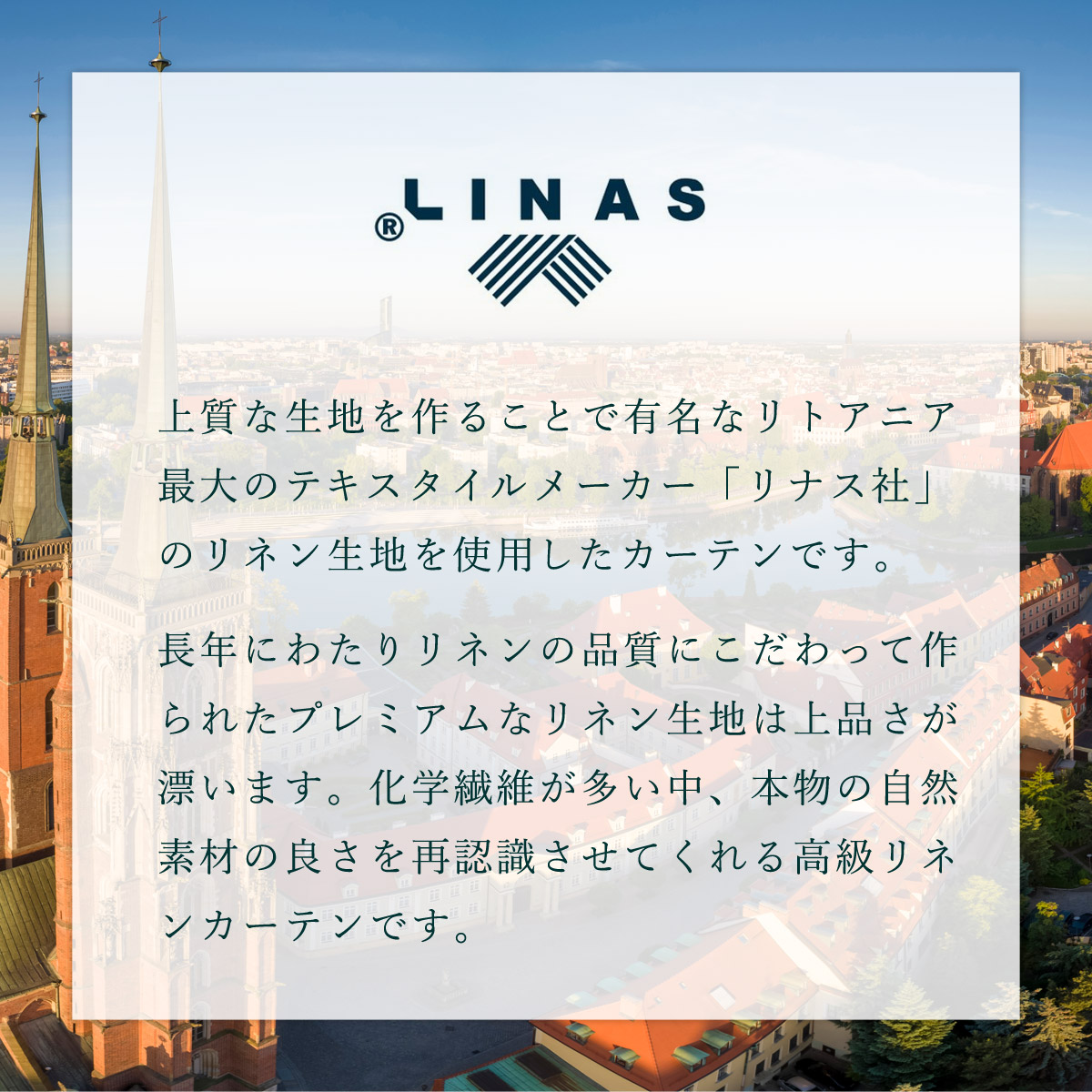 リトアニアリネン（LINAS社）を使用 繊細なダマスク柄が美しいリネン100%レースカーテン クリージュ（D-1290)