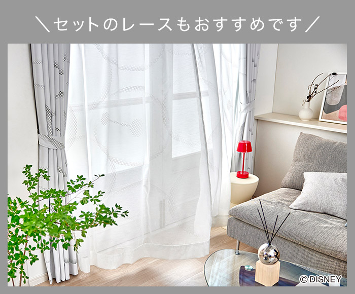ディズニーカーテン　2級遮光カーテン　ベイマックス