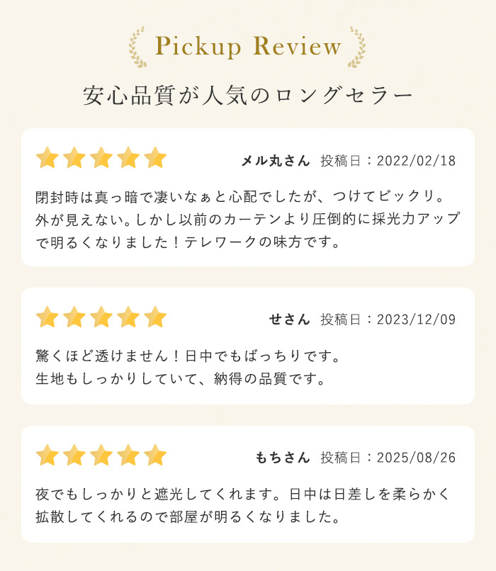 一日中、外から見えにくい！遮像レースカーテン