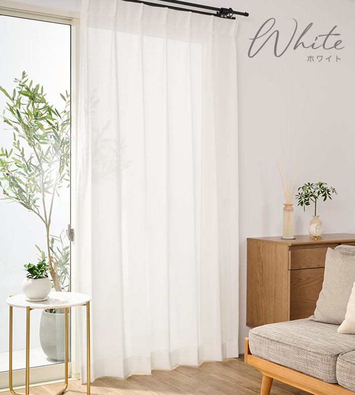 軽やかなリネンライクレースカーテン カービー(L-1295)