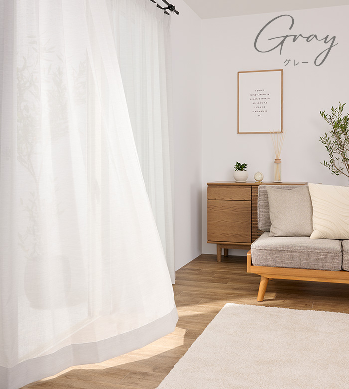 軽やかなリネンライクレースカーテン カービー(L-1295)