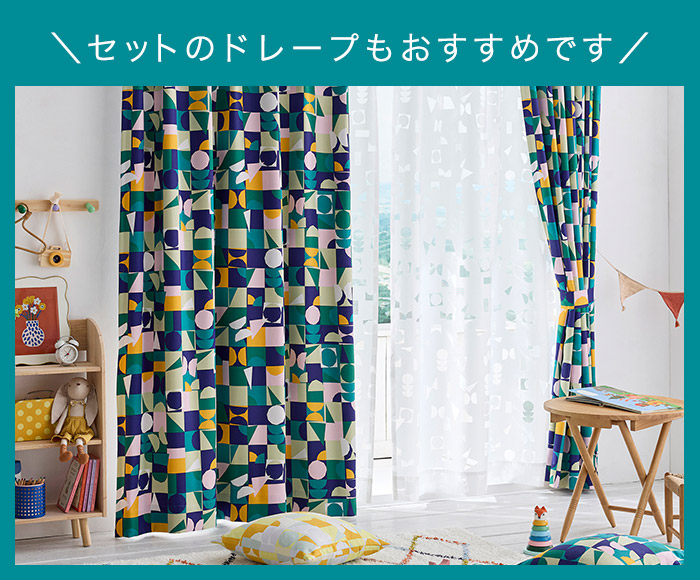 光を受けて蝶が舞う オパールシアーレースカーテン ジオーレボイル（L-1296)