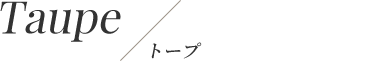 トープ