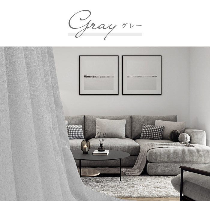 6色 ラグジュアリーな輝きが美しい2級遮光カーテン オレオール（D-8002）