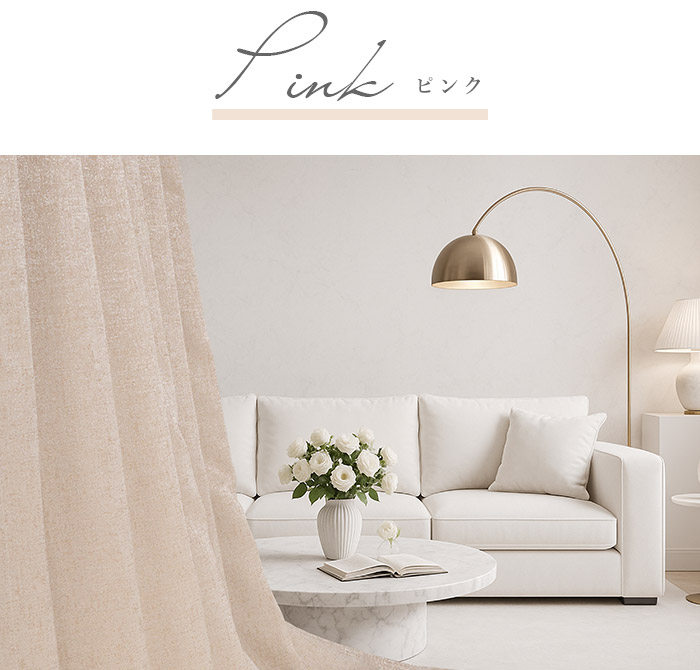 6色 ラグジュアリーな輝きが美しい2級遮光カーテン オレオール（D-8002）