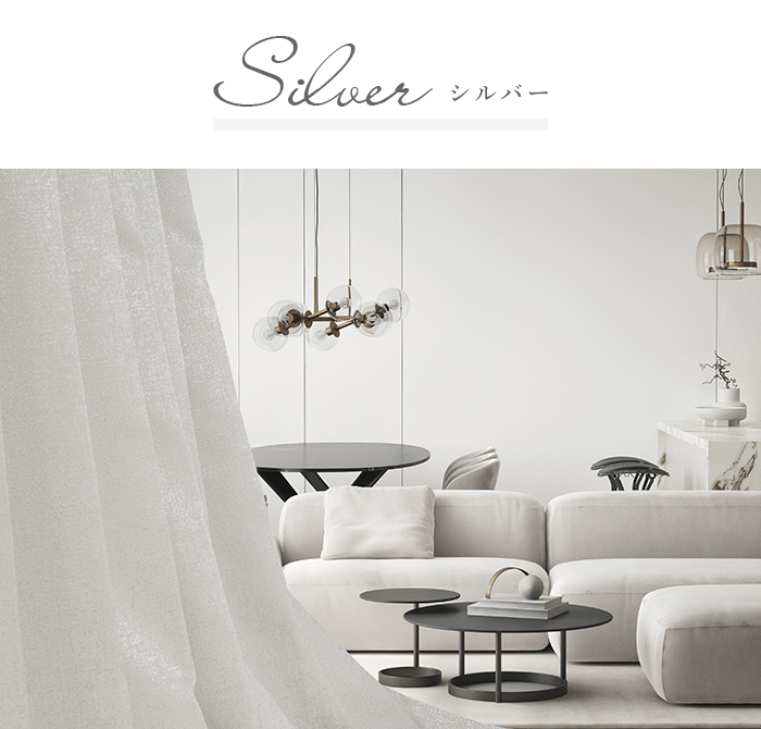 6色 ラグジュアリーな輝きが美しい2級遮光カーテン オレオール（D-8002）