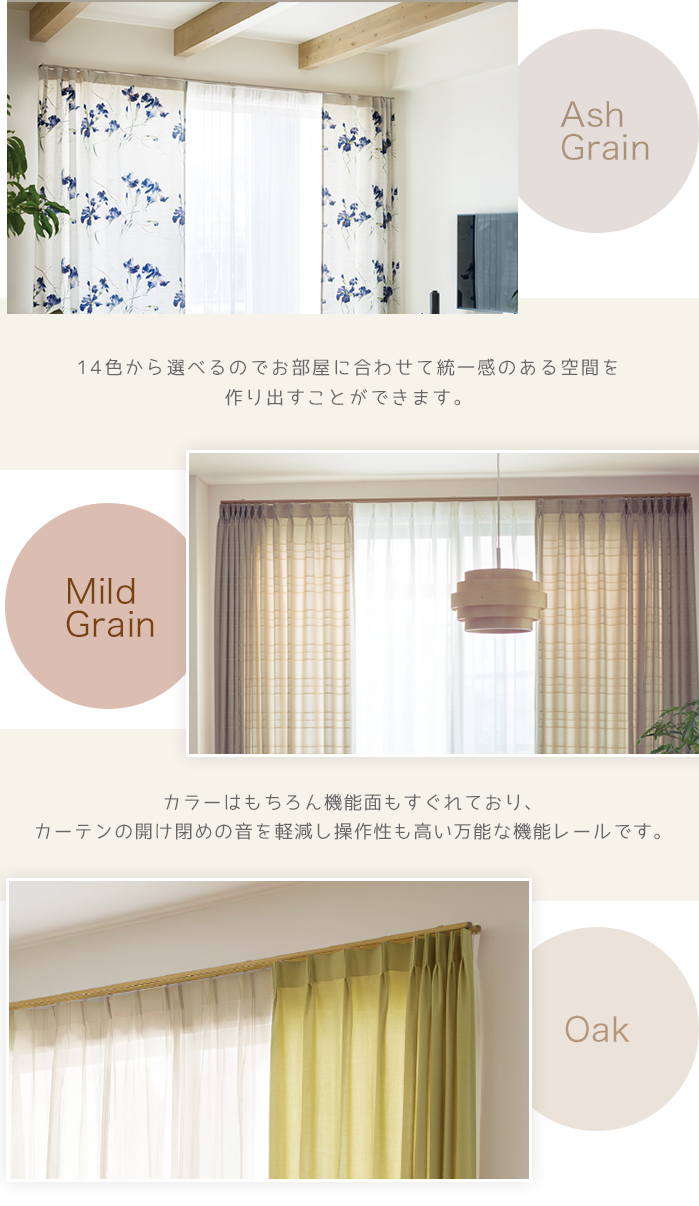 機能レール ネクスティ ダブル 100cmタイプ（50cm～100cm）｜カーテン