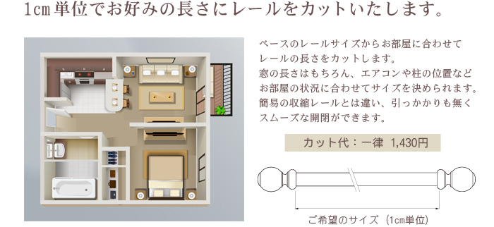 装飾レール　レガート