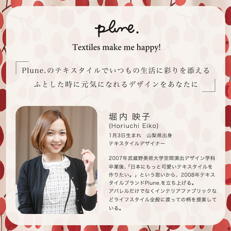 北欧テイストの木の実柄がおしゃれな2級遮光カーテン 大きな木の実（D-8009）