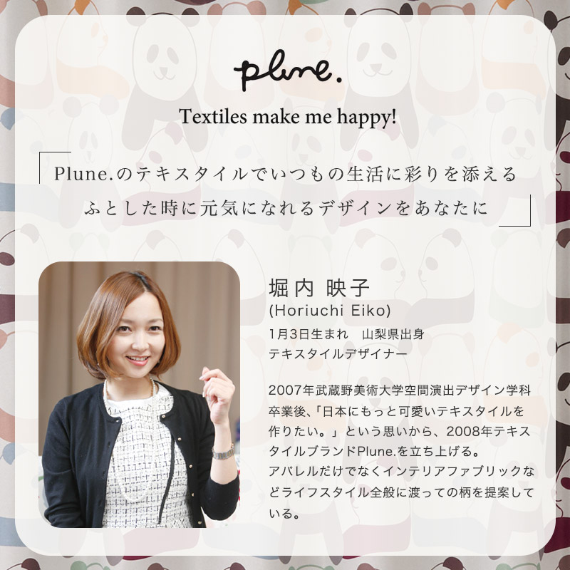 かわいいパンダに胸がキュンとなる2級遮光カーテン panda（D-8009）